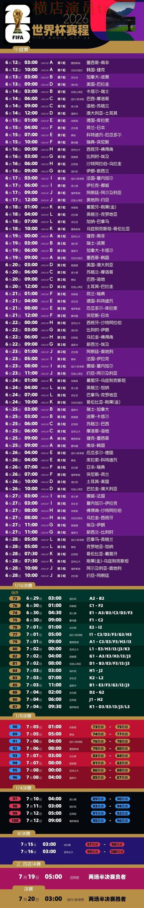 世界杯投注入口汇总报告:用户反馈与实际体验总结 - 2026世界杯