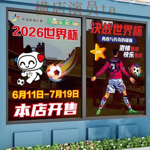 新手必看:世界杯竞猜入口官网直达详解 + 2026世界杯