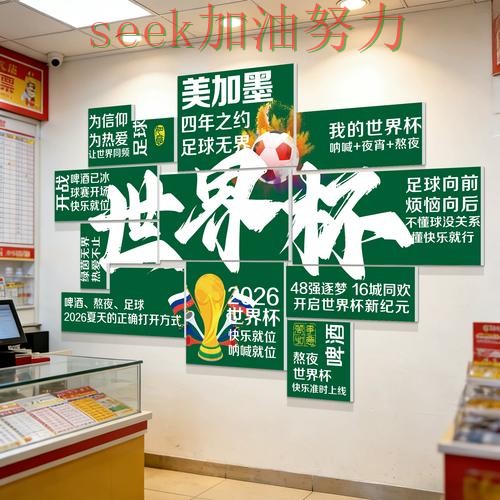 世界杯投注全面评测总结:怎么选关键点解析(World Cup 2026)